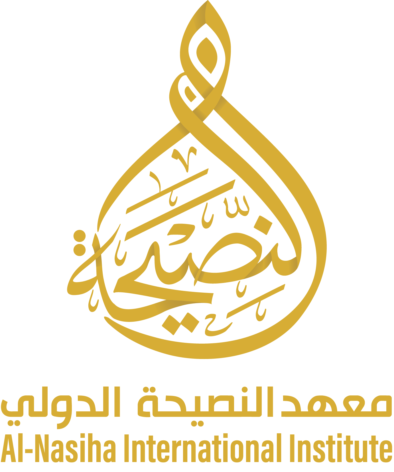 معهد النصيحة